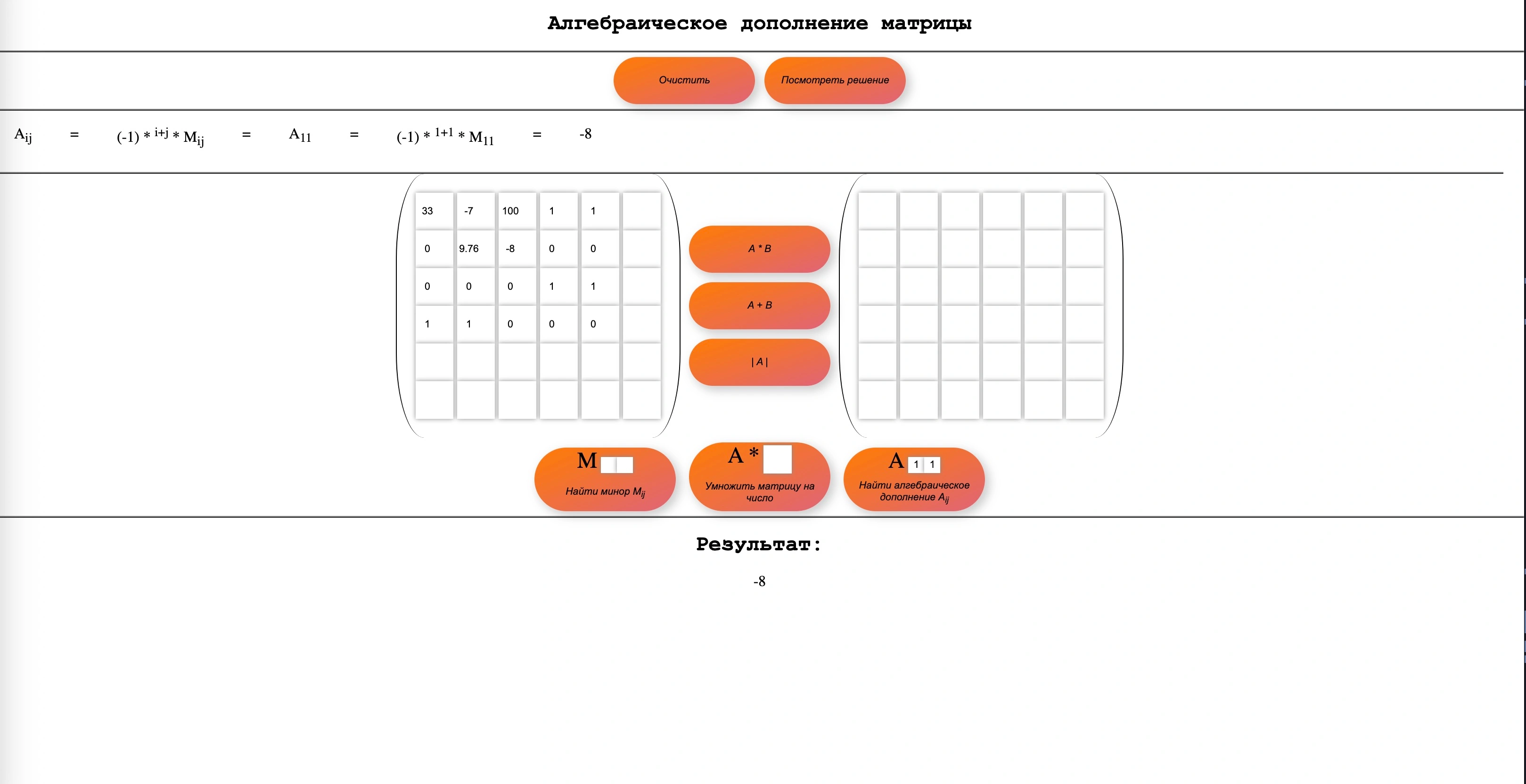 Web application - calculator