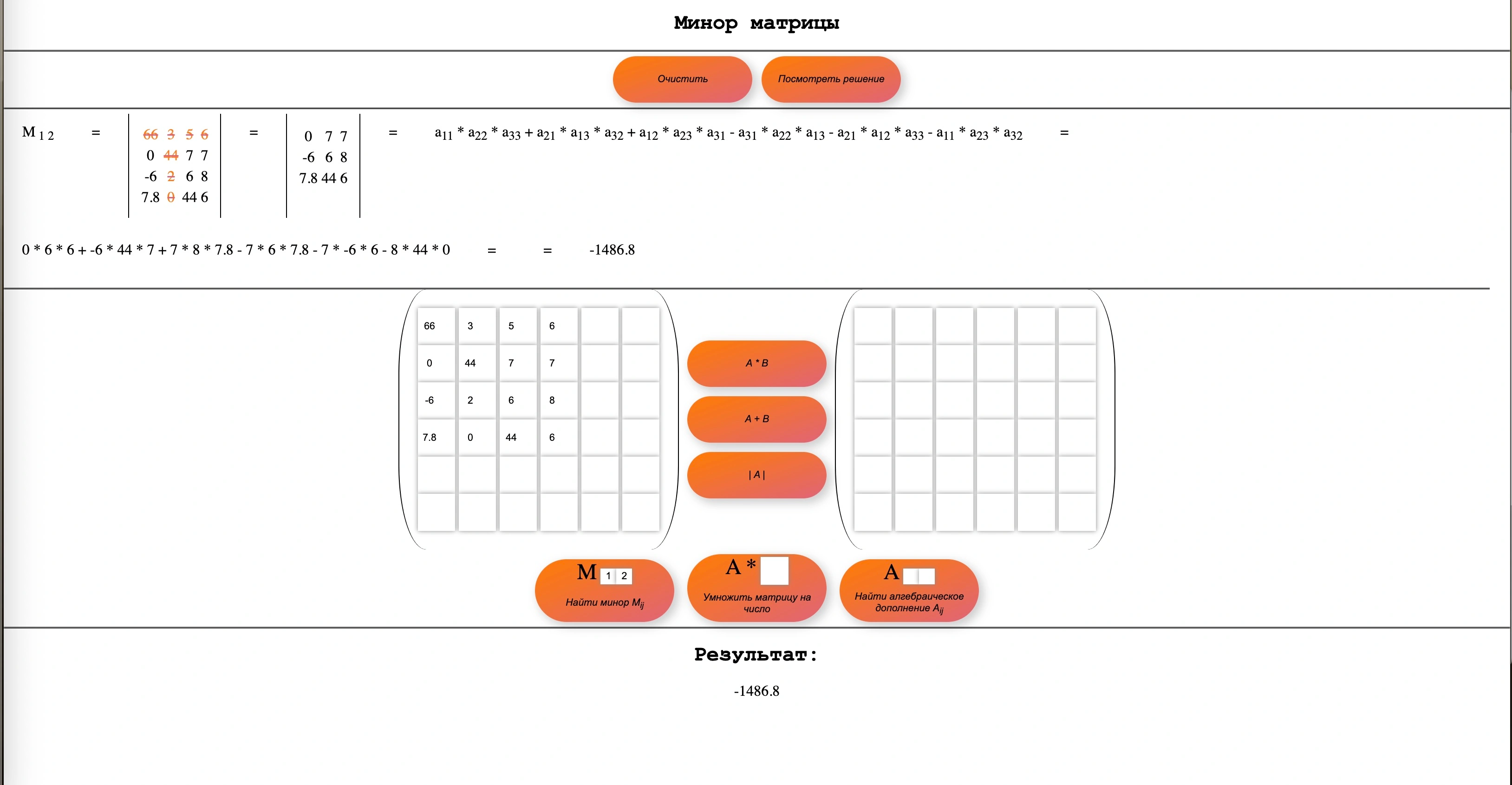 Web application - calculator